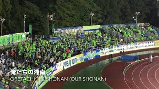 20200927　SHONAN BELLMARE　Chants (Remote Cheerer)　湘南ベルマーレ　リモート応援チャント集　ＢＭＷス