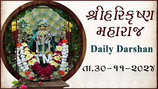 Harikrushna Maharaj | હરિકૃષ્ણ મહારાજ | Daily Darshan | 30 Nov 2024