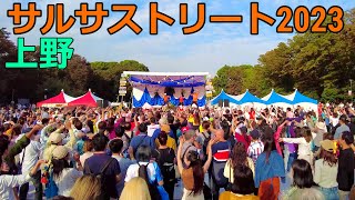 4K 第7回サルサストリート2023＠上野恩賜公園 / Ueno de Bueno SALSA Street 2023 at Ueno Park in Tokyo Japan 4k 60fps