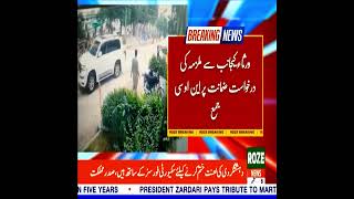 Karachi Karsaz Incident Case Agreement Reached Between Accused and Victims Families