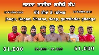 bhagta bhai ka kabaddi live  | bhagta bhai ka kabaddi match | kabaddi live | live kabaddi