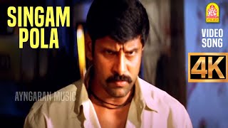 Singam Pola - 4K Video Song | சிங்கம் போல  | Dhool | Vikram | Jyothika | Reema Sen | Vidyasagar