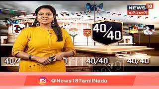 தேர்தல் 40/40 : விருதுநகர் நாடாளுமன்ற தொகுதியின் கள நிலவரம் மற்றும் போட்டியிடும் வேட்பாளர்கள்