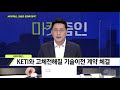 마켓줌인 천슬라 시대 개막 전고체 lfp관련주 씨아이에스 최대수혜 머니투데이방송 증시 증권