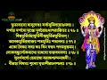 shri vishnu sahasranama stotram full sanskrit