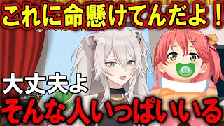 カオスすぎる神企画ｗバブみ選手権おもしろシーンまとめ【ホロライブ切り抜き】