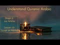 Quran English Translation word by word Lesson 10 | Surah Naziat