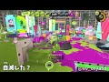 【恐怖】足だけになったタワーが登場・・・【スプラトゥーン3】【クリップ】