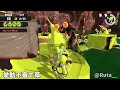 【恐怖】足だけになったタワーが登場・・・【スプラトゥーン3】【クリップ】