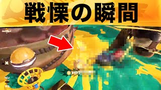 【恐怖】足だけになったタワーが登場・・・【スプラトゥーン3】【クリップ】