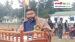 ধনবাড়ী নওয়াব ইনস্টিটিউশনে ১১৫ তম বার্ষিক ক্রীড়া অনুষ্ঠান অনুষ্ঠিত...