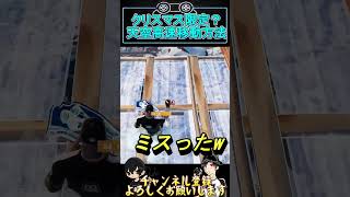 【フォトナ】簡単な天空高速移動方法!!【フォートナイト】【FORTNITE】#shorts