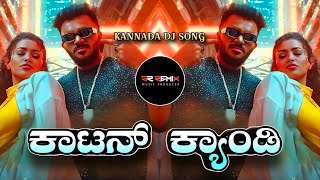 Cotton Candy Dj Song | Kannada Circuit Mix | Dj SR Remix #dj #kannadadj #remix