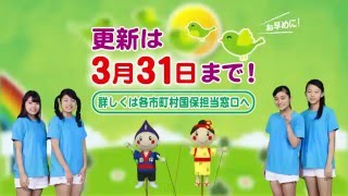 平成２７年度 沖縄県 国民健康保険被保険者証更新CM 宜野湾30