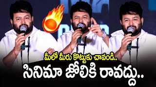 SS Thaman Emotional About Movie | Daaku Maharaaj Success Meet | Thaman Speech | Sumantv Exclusive