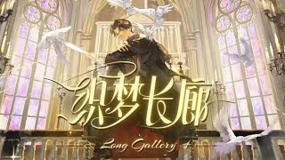 【诡秘之主 】Dream Weaving Gallery | Official Music (full ver.) - LOTM