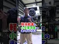 【ジムニーq＆a】シエラで装備できるアイテムをジムニーで装着したら車検は大丈夫ですか？？【教えてジントラさん】