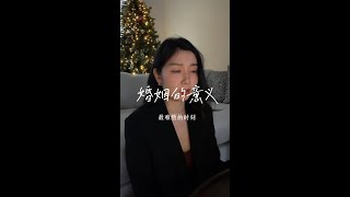 婚后10年才领悟婚姻的真谛，人为甚么要结婚？