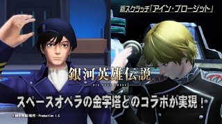 「PS感謝祭2019会場ステージ」('19/8/17)『PSO2 STATION!』第2部