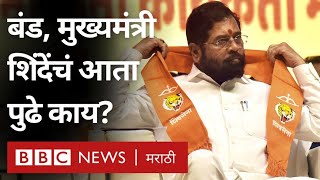 Eknath Shinde Shivsena : Uddhav thackeray शिवसेनेशी बंड ते मुख्यमंत्री, एकनाथ शिंदेंचा प्रवास