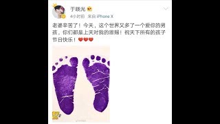 秋瓷炫凌晨生子，孩子名字叫啪嗒？這對父母太敷衍了吧！ .