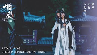 𝐁𝐄𝐒𝐓 𝐎𝐒𝐓 ♡ Unrestrained 无羁 BGM - Lin Hai 林海 | The Untamed OST |《陈情令》