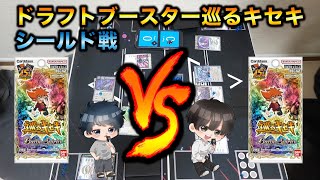 【バトスピ】#1シールド戦 ぎーにょvsこうへいさん ドラフトブースター巡るキセキ！【バトルスピリッツ】【巡るキセキ】【ドラフトブースター】