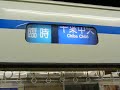 京成3400形　幕回　「快速｜上　　野」→「特急｜成田空港」