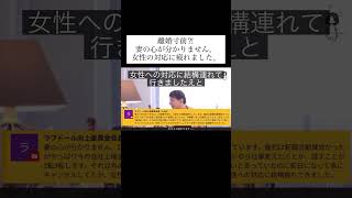 hiroyukiひろゆき切り抜き　離婚寸前⁈妻の心が分かりません。女性の対応に疲れました。