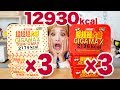 【大食い】12930kcal! ペヤング 超超超大盛GIGAMAX！×６ 激辛＆マヨネーズMAX！うまうまトッピングもあるよ！【ロシアン佐藤】【Russian Sato】