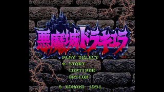 悪魔城ドラキュラ (SFC) 2周クリア (ノーダメージ)