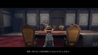 庭師日記2の 簡単クリア方法【第五人格】