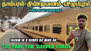 Tambaram Villupuram MEMU Express Travel Vlog 🚂🔥 | Sleeper coach fare just ₹30 ❤️‍🔥 | Slowest train🫠