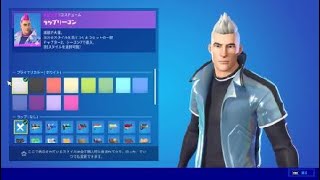 フォートナイト　スキン「ラップリーコン」Fortnite　自分のスタイルを見せつけようセットの一部　チャプター２、シーズン７で導入　［別スタイルを選択可］ラップ対応コスチューム