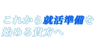 【漫画でみる業界研究】アニメ業界にかかわる仕事編