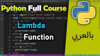Python in Arabic for Beginners [Lambda Function] #44