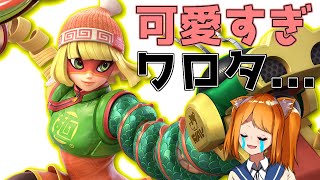 【日本人の反応】ミェンミェン可愛すぎワロタ.....【スマブラSP】