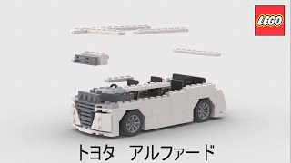 【LEGO】トヨタのアルファードのテトリス風アニメーションを作ってみました。