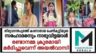 തിരുവനന്തപുരത്തു നിന്നും കന്യാകുമാരിയിലേക്ക് യാത്ര ചെയ്തതിനു തെളിവായി ചിത്രം |Thiruvananthapuram