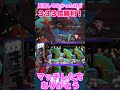 【スプラ３フェス】知恵！３３３倍マッチ勝利 shorts