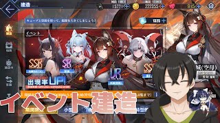 【 アズレン 】周回すっかー*アズレンの質問受け付けてます#368【アズールレーン /白鷺明月/暗殺者兼語りVtuber】