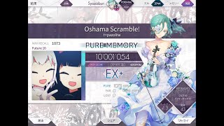 【Arcaea】Oshama Scramble! FPM(-19) 10001054