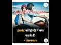 हेलमेट को हिन्दी में क्या कहते हैं what is helmet called in hindi shortvideo trendingshorts pooja