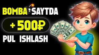 Bomba saytda 500₽ pul ishlang | Internetda pul ishlash 2025