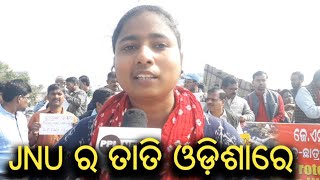 ଅଶାନ୍ତ ହେଲା ଦିଳ୍ଲୀ ର JNU, ଭୁବନେଶ୍ବର ରେ କେନ୍ଦ୍ର ସରକାର ଓ ମୋଦି ଙ୍କୁ ଜୋରଦାର୍ ବିରୋଧ