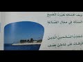 شواطئ من بلادي لغتي الصف الثالث الابتدائي