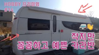 하비프리미엄 495UL 소개, 2015년식 495시리즈 5년 실사용 후기, 장단점까지 모두!!