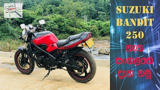 Suzuki Bandit 250 Full Review | Suzuki Bandit 250 ගැන සංහලෙන් | Sri Lanka