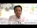 【face u0026voice】愛知１区支部長・くまだ裕通