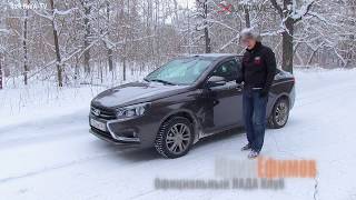 Снежный тест-драйв LADA Vesta АМТ